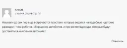 Cryptodot Cryptodot — отзывы и рейтинг
