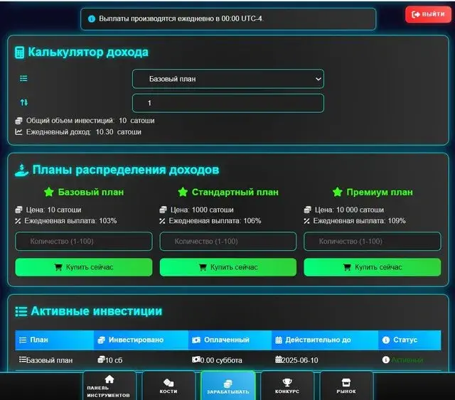 cryptodrip