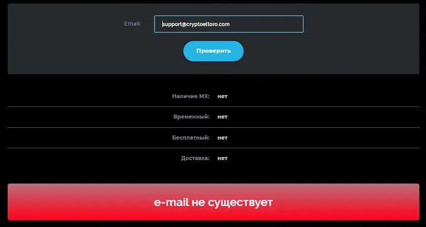 cryptoeltoro