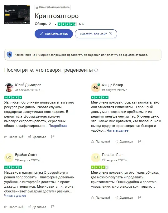cryptoeltoro com