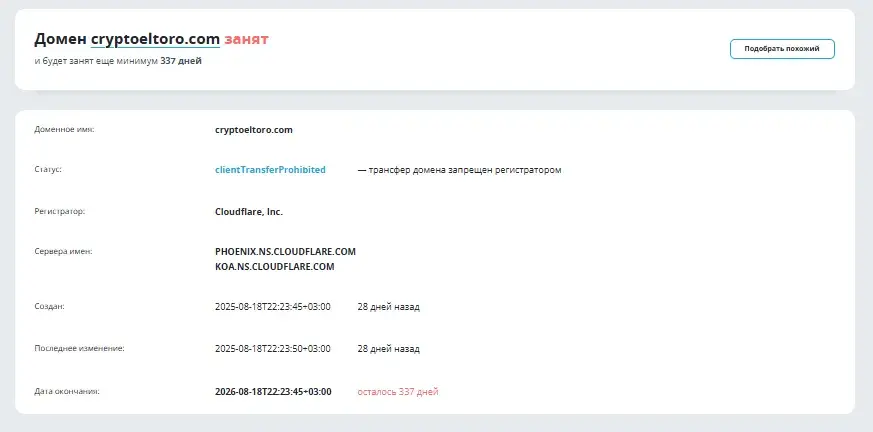 support cryptoeltoro com