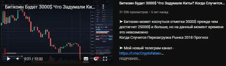 CryptoFateev телеграмм