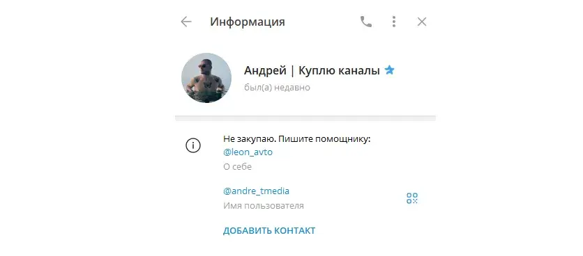 CryptoFather Артемий Волков