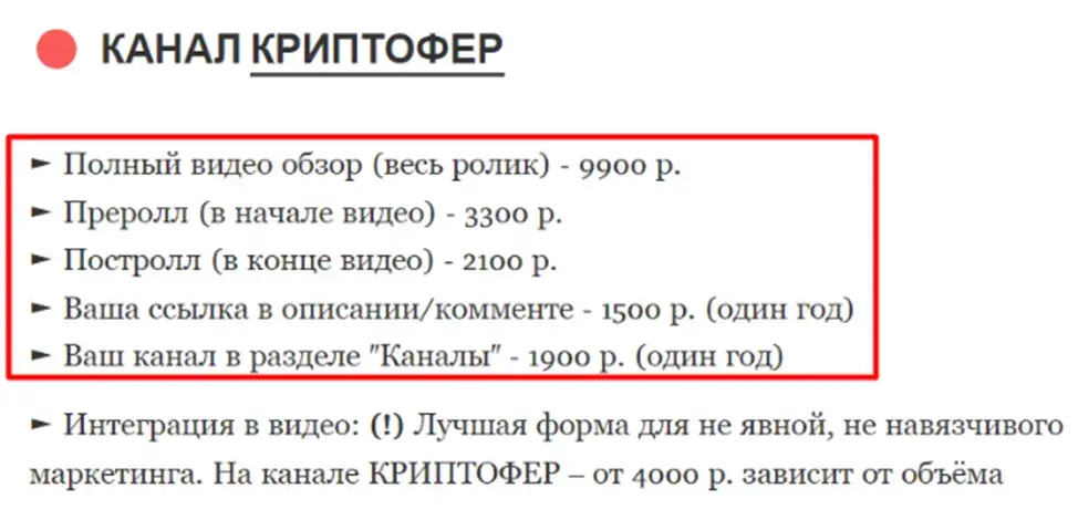 криптофер