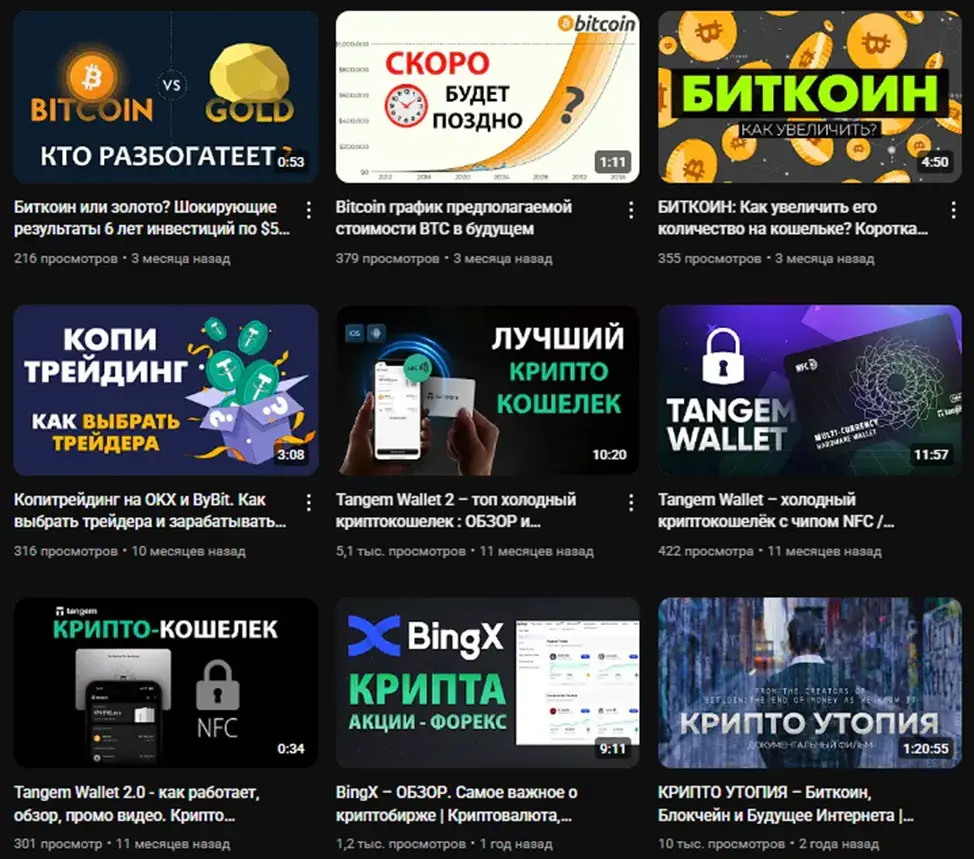 криптофер