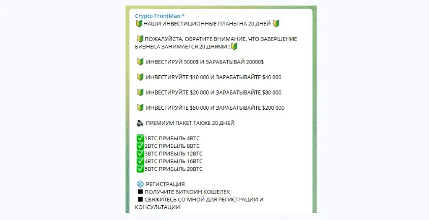 криптофронтмен криптофронтмен