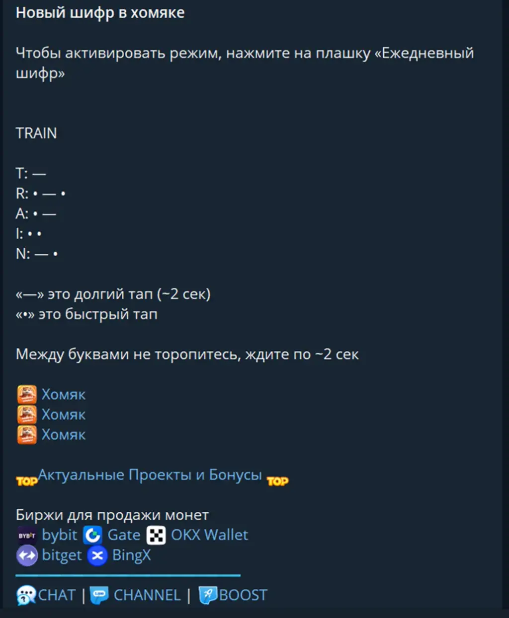 Cryptogamestgchat