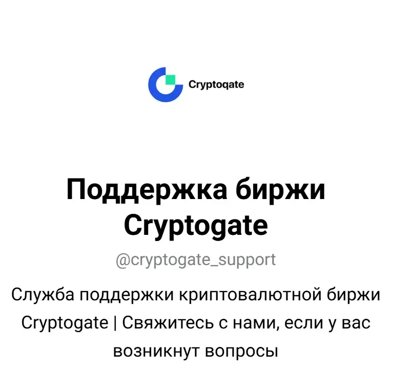 cryptogate отзывы