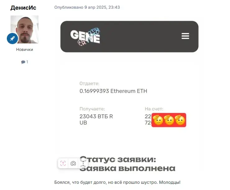 cryptogene cryptogene