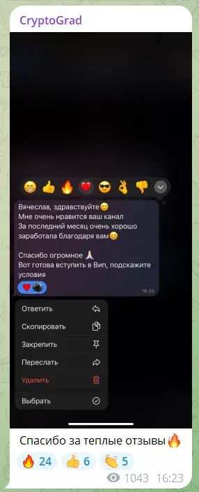 криптоград