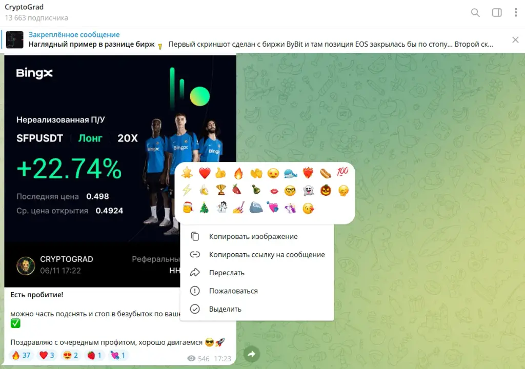 криптоград биржа