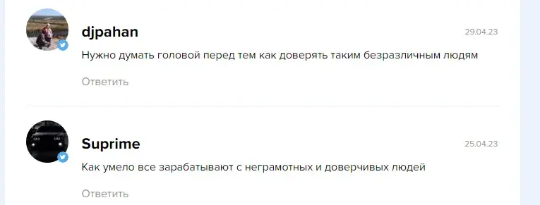Отзывы о Cryptoholic