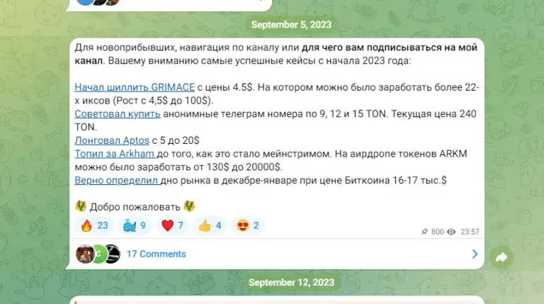 Проект Cryptoholic