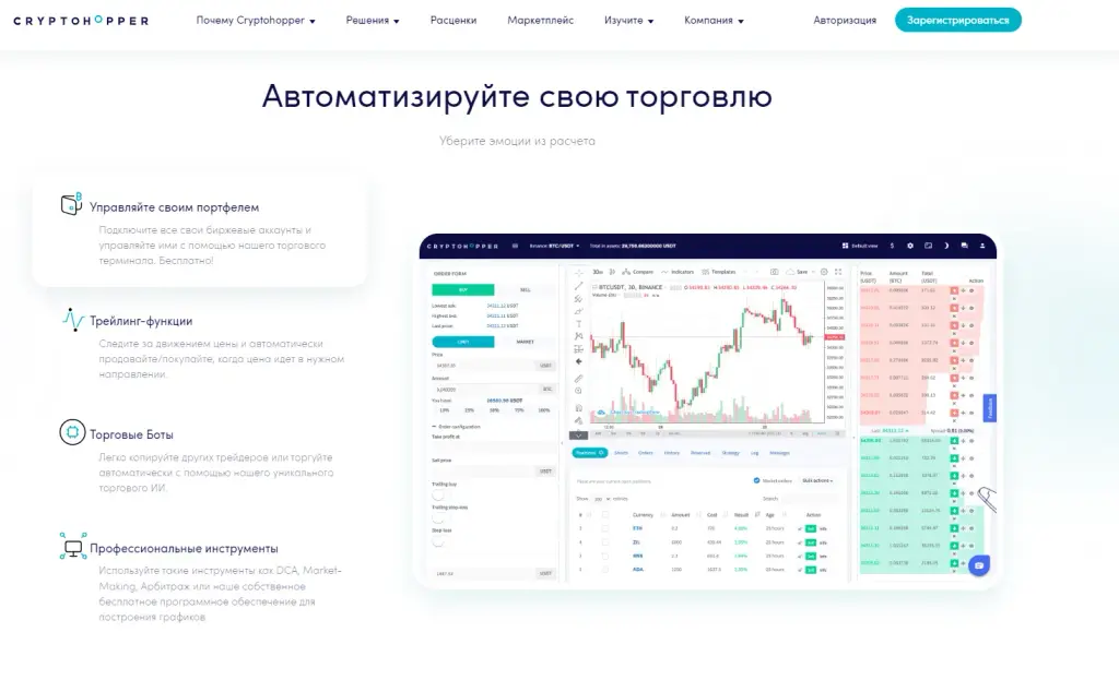 crypto hopper crypto hopper