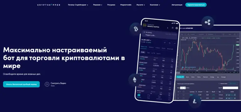 cryptohopper cryptohopper