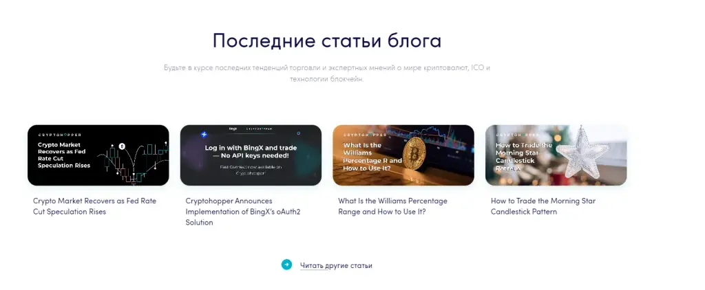 cryptohopper отзывы cryptohopper отзывы