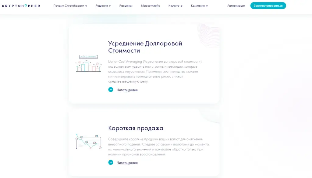 cryptohopper отзывы cryptohopper отзывы