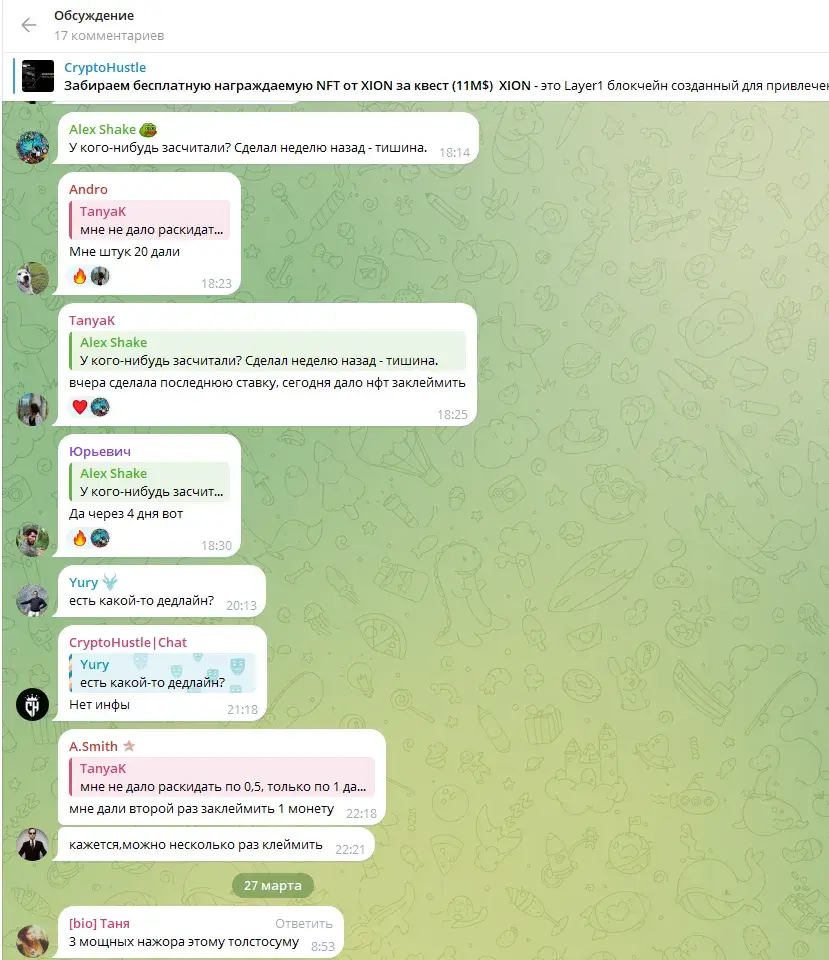 отзывы о crypthustle