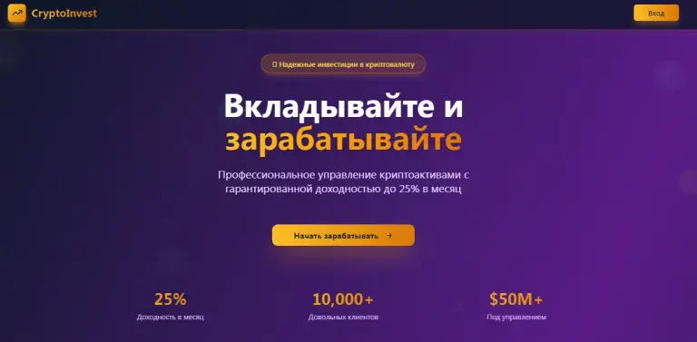 cryptoinvest pro