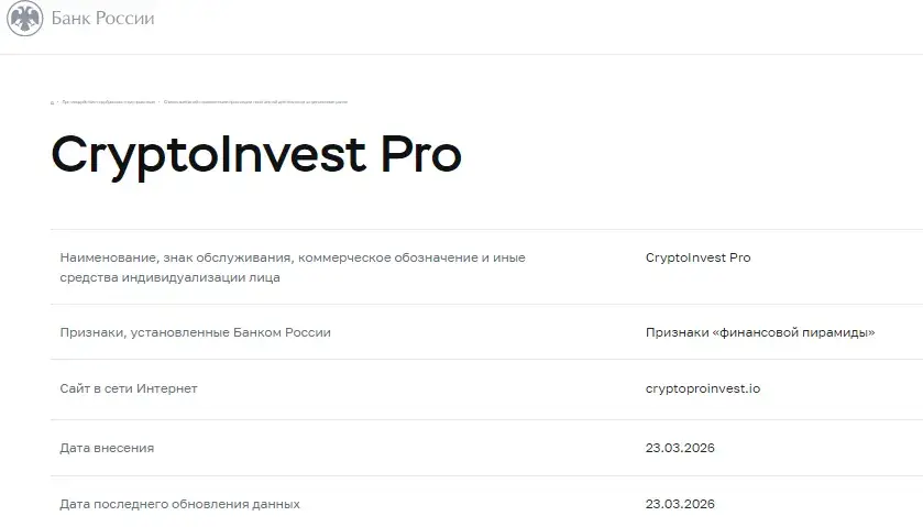 cryptoproinvest org