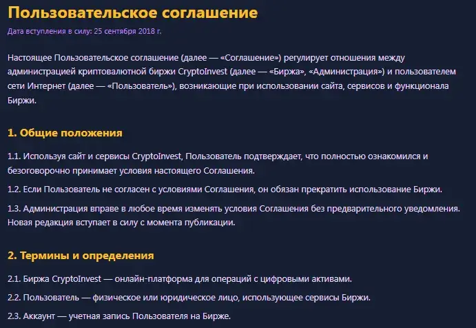 криптопроинвест