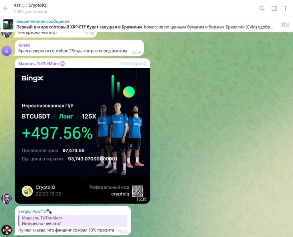 cryptoiqchannel