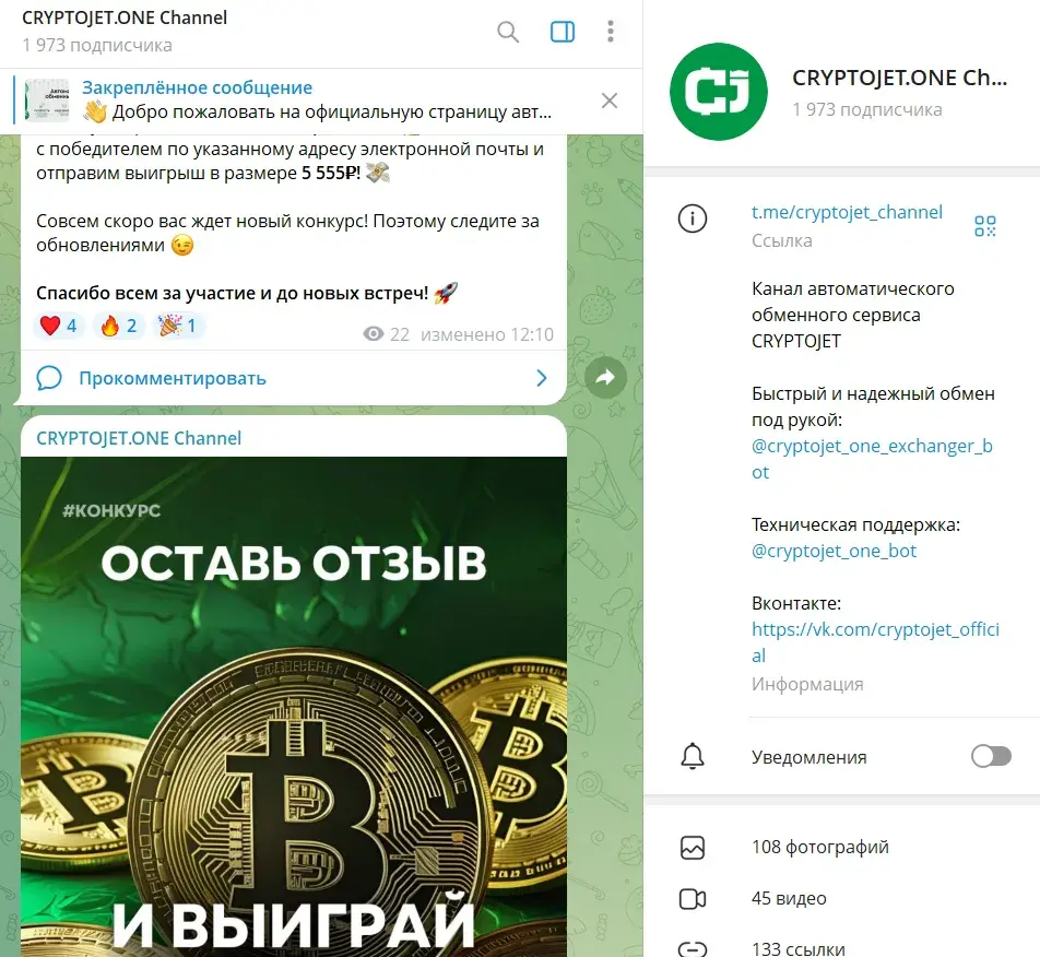 crypto jet обменник crypto jet обменник