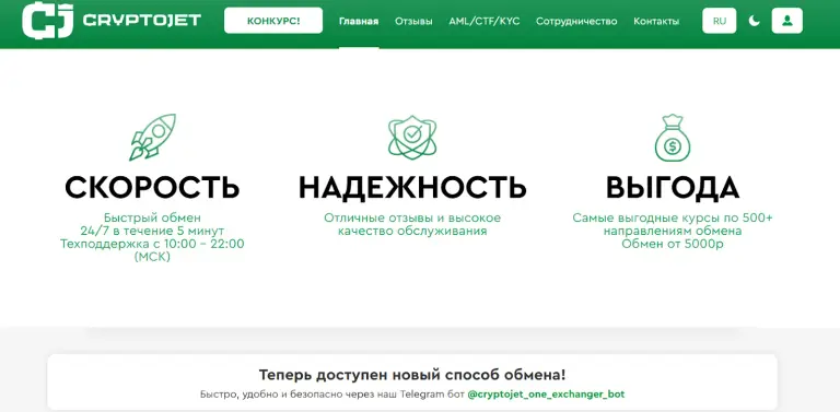 cryptojet cryptojet