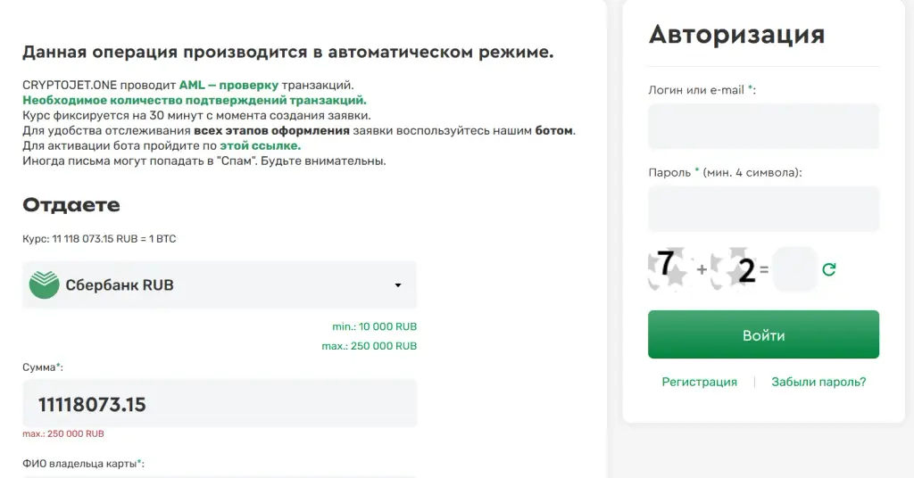 cryptojet cryptojet