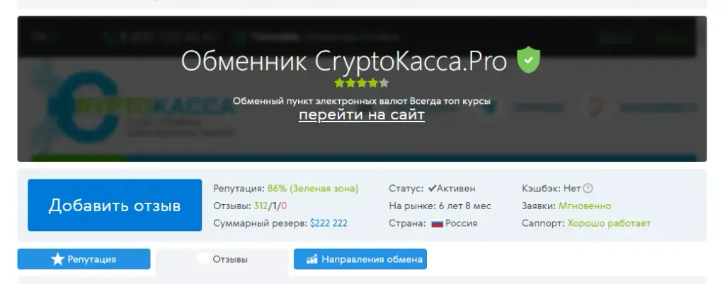 cryptokacca