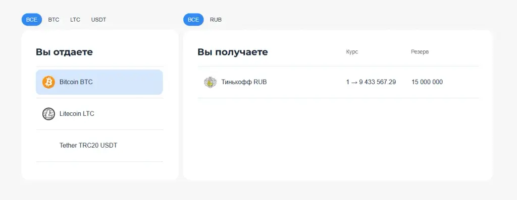 крипто касса