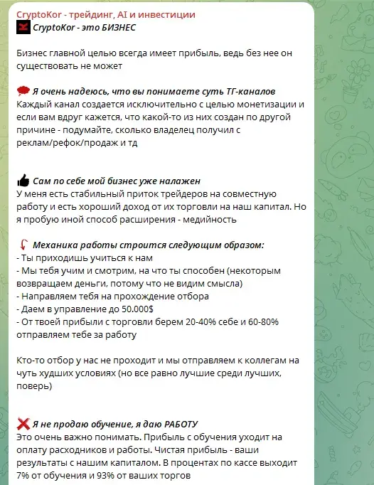 cryptokor курс