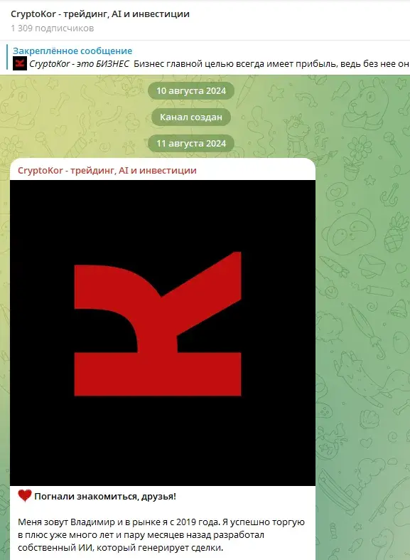 cryptokor курс