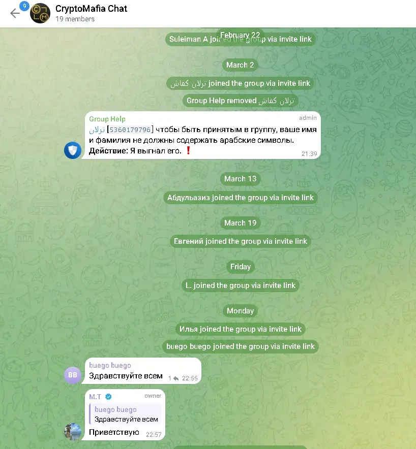 чат cryptomafia