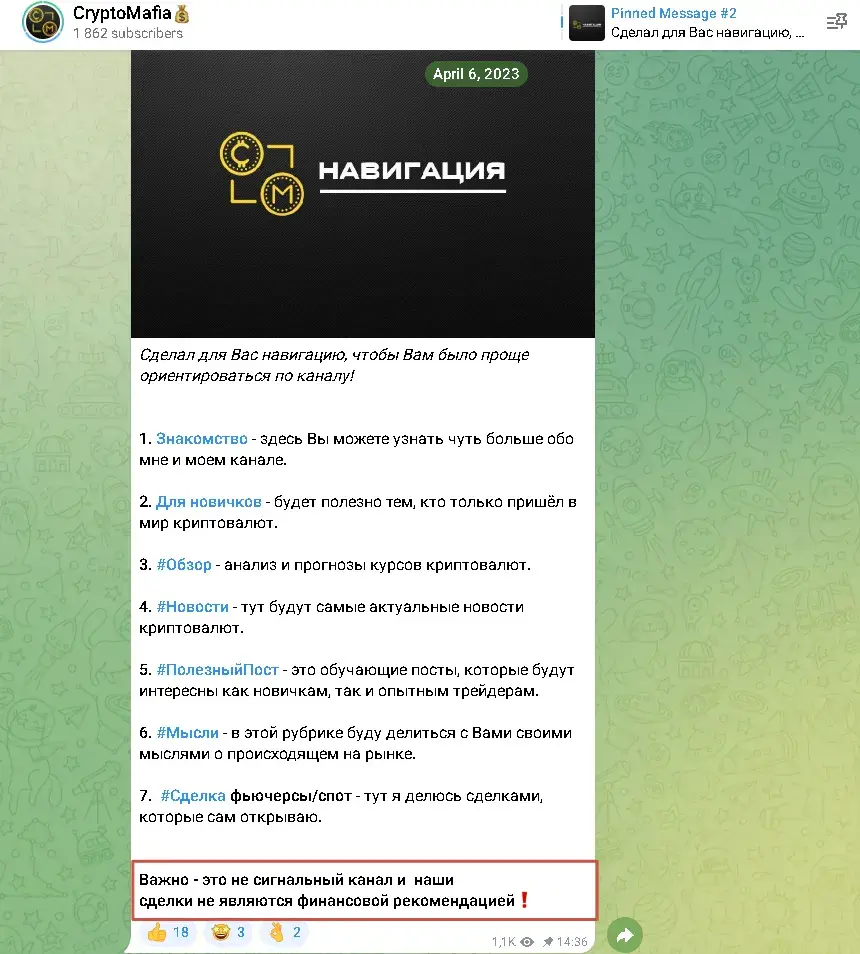 крипто мафия