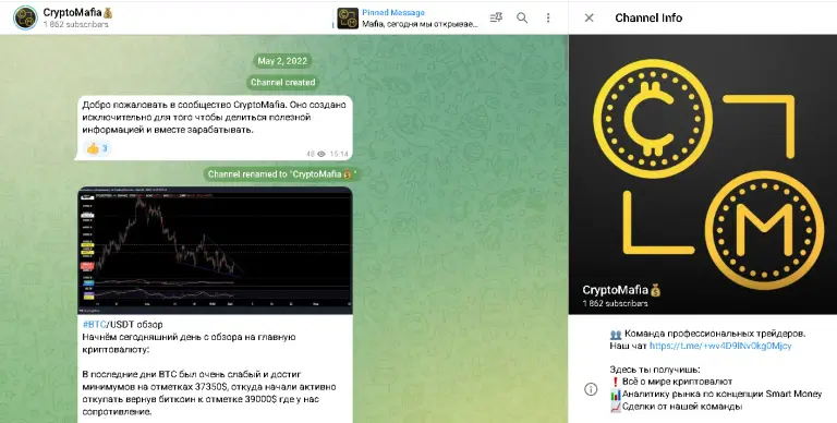 обзор cryptomafia