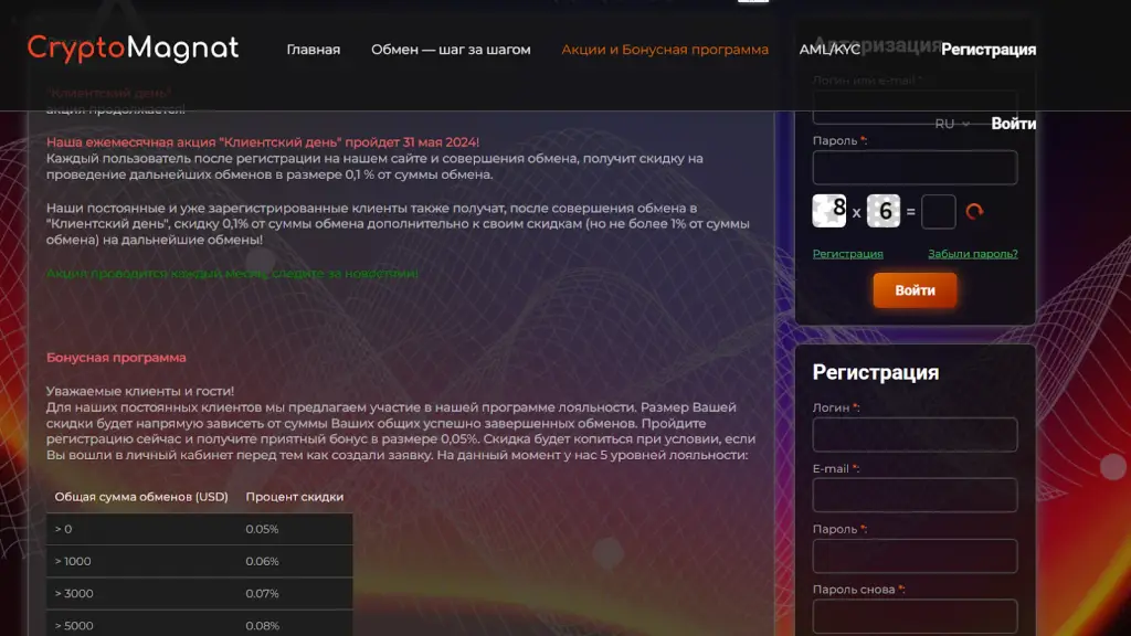 cryptomagnat