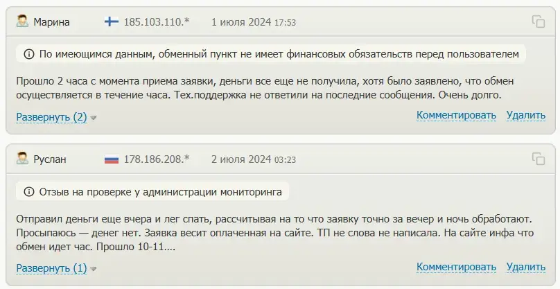 криптомагнат обменник