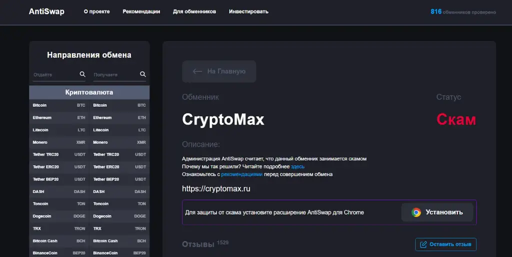 crypto max