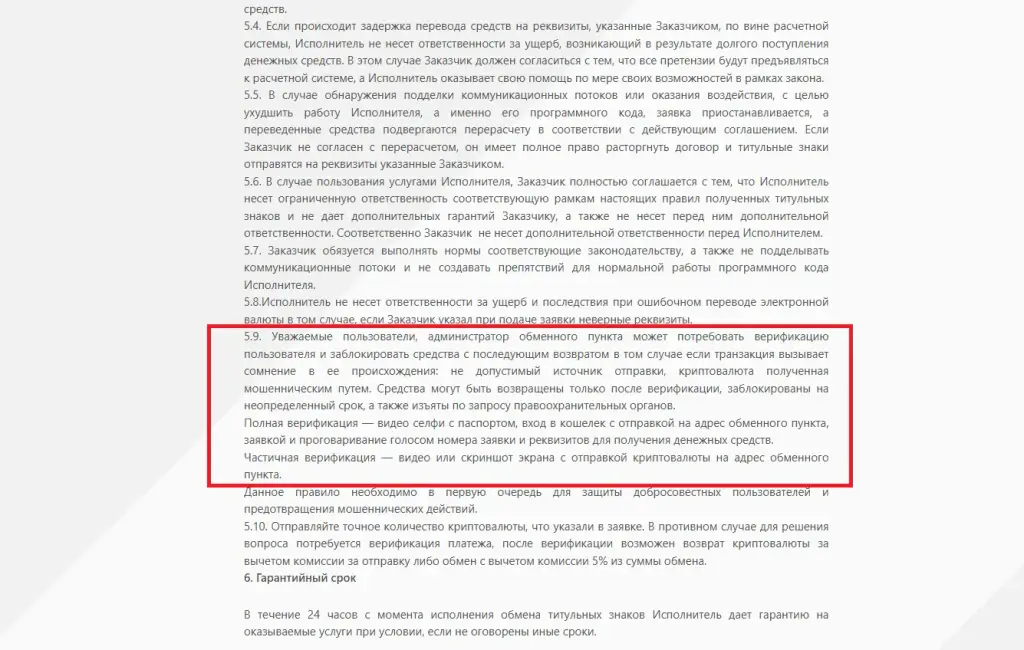 крипто макс