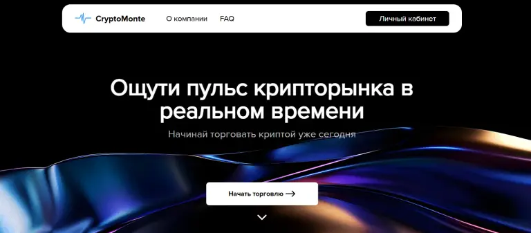 cryptomonte cryptomonte