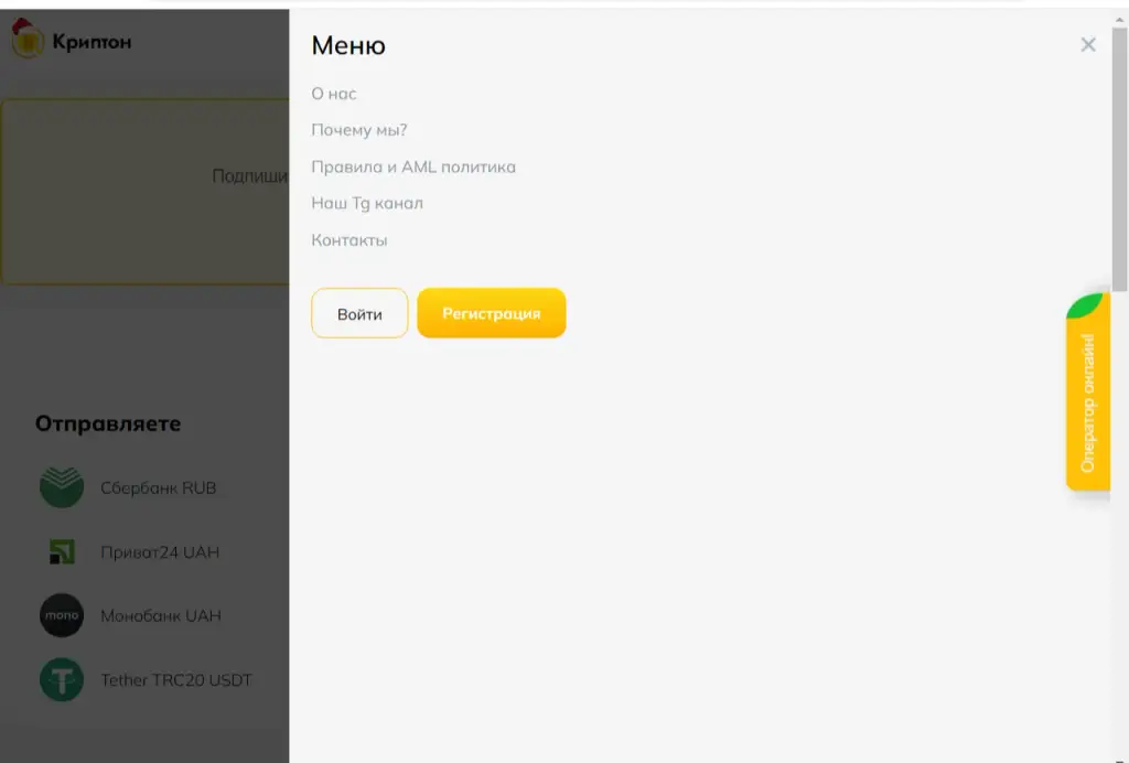 crypt on exchange отзывы