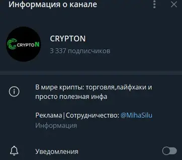 crypton отзывы