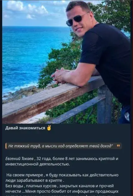 криптон телеграмм