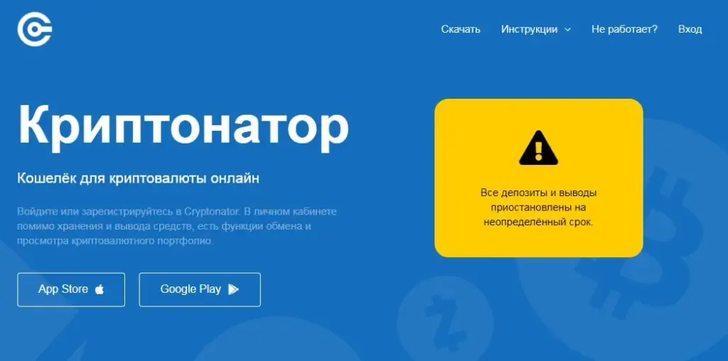 cryptonator com