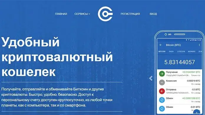 криптонатор кошелек