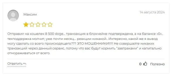 криптонатор новости