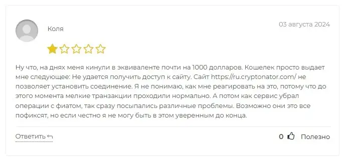 криптонатор онлайн кошелек