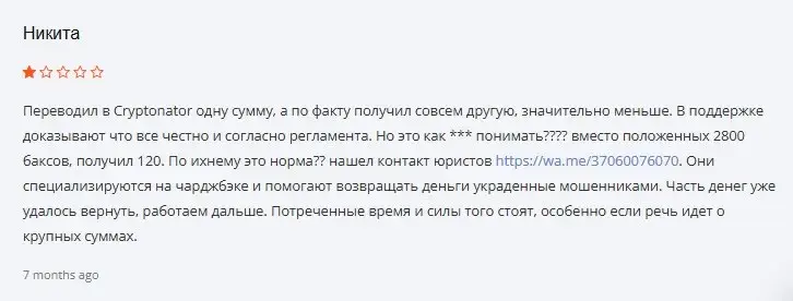 криптонатор почему не работает
