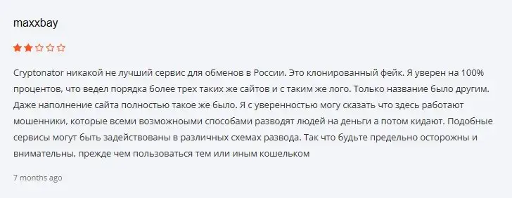 криптонатор вернуть деньги 2025